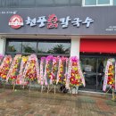 현풍코스 | 오창 현풍닭칼국수 방문 후기: 닭칼국수와 한방수육으로 완벽한 미식 여행