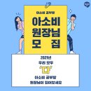 한일공부방