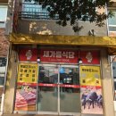 새가름 | [제주도 맛집] 새가름식당 :: 제주도민 추천 흑돼지 맛집 내돈내산 후기