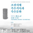 덕성여자대학교 박물관 이미지