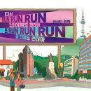 RUN 광화문 이미지