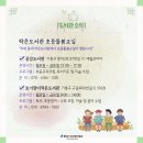 토기장이작은도서관 이미지