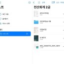 독공 전산회계2급(실기) | 전산 회계2급 독학 합격 후기, 유튜브 박쌤 강의, 청주 그린컴퓨터 학원 회계시험 후기