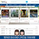 제주미주호텔 | [자유여행 패키지] 8월 여름휴가 어디로 갈까? 가성비 소도시 마쓰야마 자유여행 땡처리 상품 특가 오픈