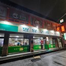 신당동 으뜸고시원 앞 | [떡볶이-공릉] 과기대맛집 &#34;멍텅구리 즉석떡볶이 공릉점&#34; 내돈내산 후기