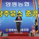 양평농협 강상주유소 이미지