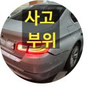 연수구 옥련동 타이어프로 ~ 송도전화국앞교차로 | 인천렌트카 수입차 주차장 접촉사고 BMW 인천사고대차 벤츠 보험대차 옥련동 배차