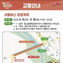 성주여자고등학교 | 성주 참외축제 첫날 : 전야제 _ 5월의 노란 축제와 주차 팁