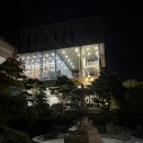 중구문화의전당 | [울산]중구 문화의 전당 2025년 9월 5일 국악 공원 &#39;굴아화현&#39; 후기