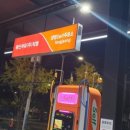 양정주유소 이미지