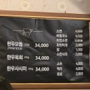 삼정한우실비식당