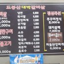 도봉산대박갈비살