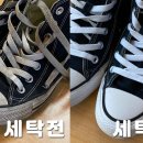 운동화전문세탁소 이미지