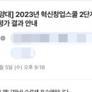 예창환경 | 23년 11기 창업동아리 상반기(3월~6월) 회고 및 후기