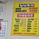 2020027 | 통영 무전동 내고향 곰장어에서 양념 곰장어 먹은 내돈내산 후기