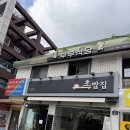 도리김밥 | 대학로김밥 맛집 종로 부부김밥 5가지 메뉴 다뿌셔본 후기