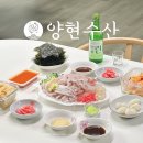 현수네회수산 - 422888 | [동작/맛집] 노량진수산시장 모듬회 구성부터 탄탄하게 채운 양현수산