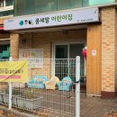 콩세알어린이집 이미지