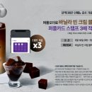 커피빈, ‘바닐라 빈 크림 블랙다이몬’ 출시 이미지