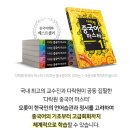 New 다락원 중국어 마스터 5 이미지