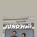 헤어(Hair)하다