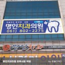 한일치과의원 이미지