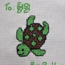 bro I sewed a turtle for you 이미지