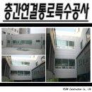 (주)예준건설 네이버블로그