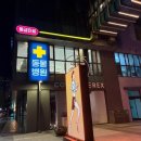 벡스코 동물병원 이미지