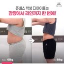 (주)쥬비스다이어트강남점 이미지