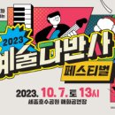 예술이다 이미지