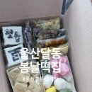 울산떡집 | [봄날떡집]울산떡집 봄날떡집 다녀온 후기