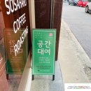 소사하루 소사하루협동조합 이미지