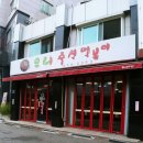 유리즉석떡볶이 | 부천 떡볶이 맛집 유리즉석떡볶이 후기, 학창 시절이 생각나는 맛집!!! 내돈내산 솔직 후기