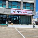 탐나는마라탕