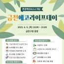 금천 이미지