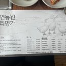 자연농원오리탕명가 네이버블로그