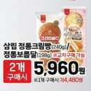 트라이할인마트