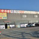 힐링가구할인점 | 부산가구할인점 규수방 기장가구아울렛 리퍼브 매장보다 싸다고?