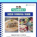 논현초등학교 이미지