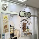 (주) 제비 소프트 | 권선동 소금빵 맛집 밀아당 에그 타르트 소금빵 후기