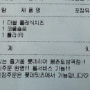 롯데리아몽촌토성역점 이미지