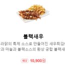 푸라닭수원정자3동점 이미지