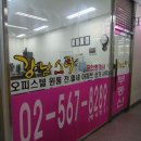 강남스타공인중개사사무소 이미지