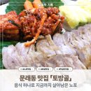 황금시래기밥코다리 | [문래동] 웨이팅 필수! 야들야들 가브리살 보쌈과 막걸리 조합이 미친 노포 '토방골'