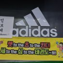 TOP다온태권도장 네이버블로그