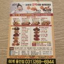 60계수원율전점 - 수원시 장안구 상률로46번길 3 | 이영자치킨 60계치킨 수원율전점, 고추치킨 간지치킨 윙봉 반반 쿠팡이츠 배달 솔직후기