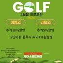 리더스골프클럽 이미지