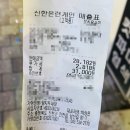 양지두내장식당 | [진천군 진천읍]양지두내장식당 진천 곱창전골 맛집