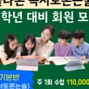 한솔플라톤영희쌤교실